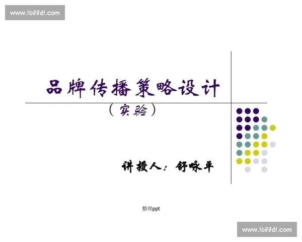 以赛事品牌传播为核心的创新型比赛整体宣传推广方案策略设计与执行规划
